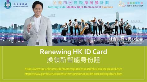 apply hk smart id card|new smart identity card.